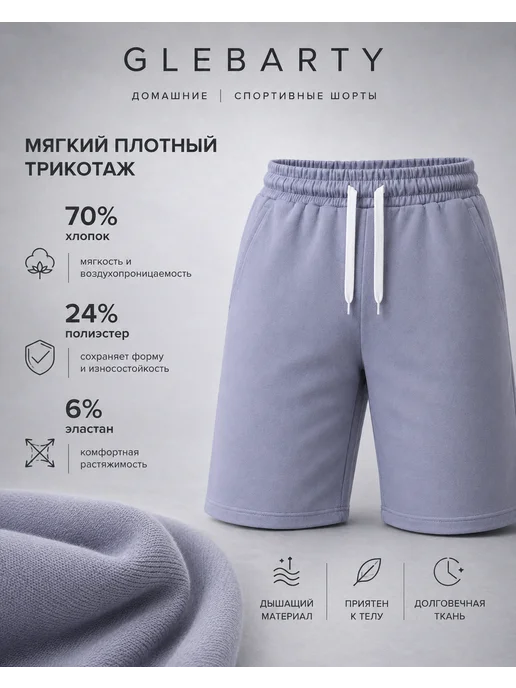 Домашние шорты спортивные, фото 5