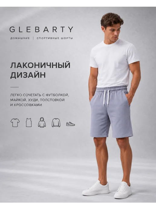 Домашние шорты спортивные, фото 6