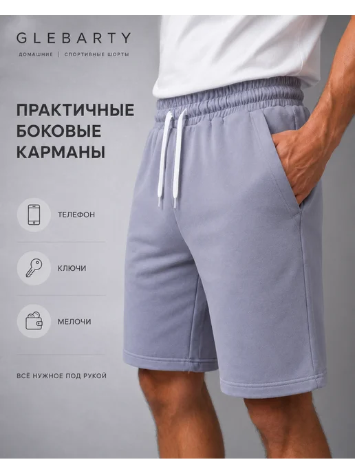 Домашние шорты спортивные, фото 7