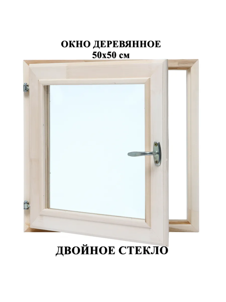 Окно для бани 50 х 50 см, липа, Двойное стекло