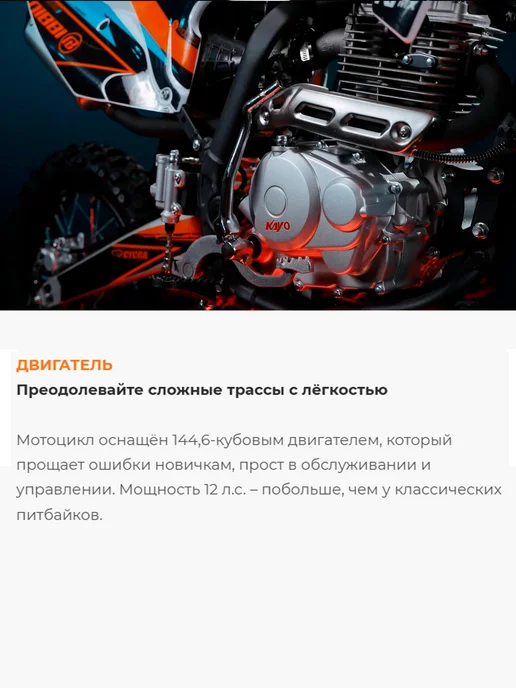 Мотоциклы KAYO Мотоцикл KAYO K1-L 150 MX 19 16 в заводском коробе, 6,7 л, фото 3