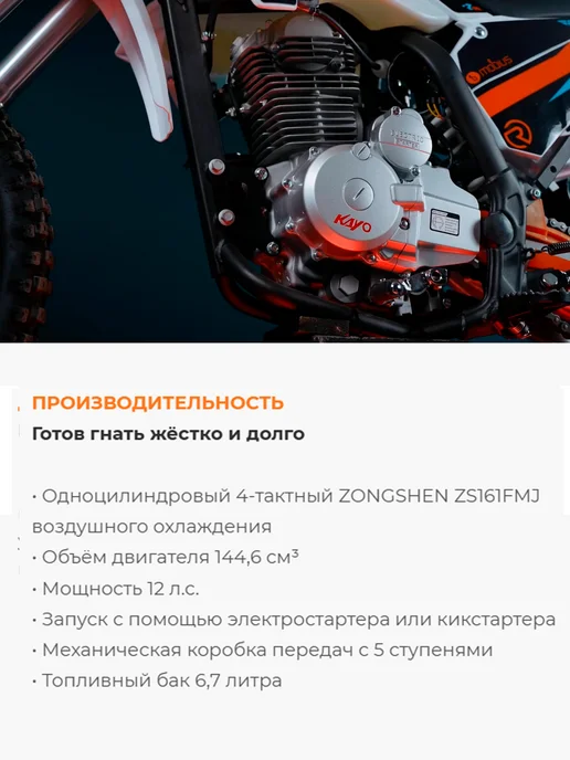 Мотоциклы KAYO Мотоцикл KAYO K1-L 150 MX 19 16 в заводском коробе, 6,7 л, фото 4