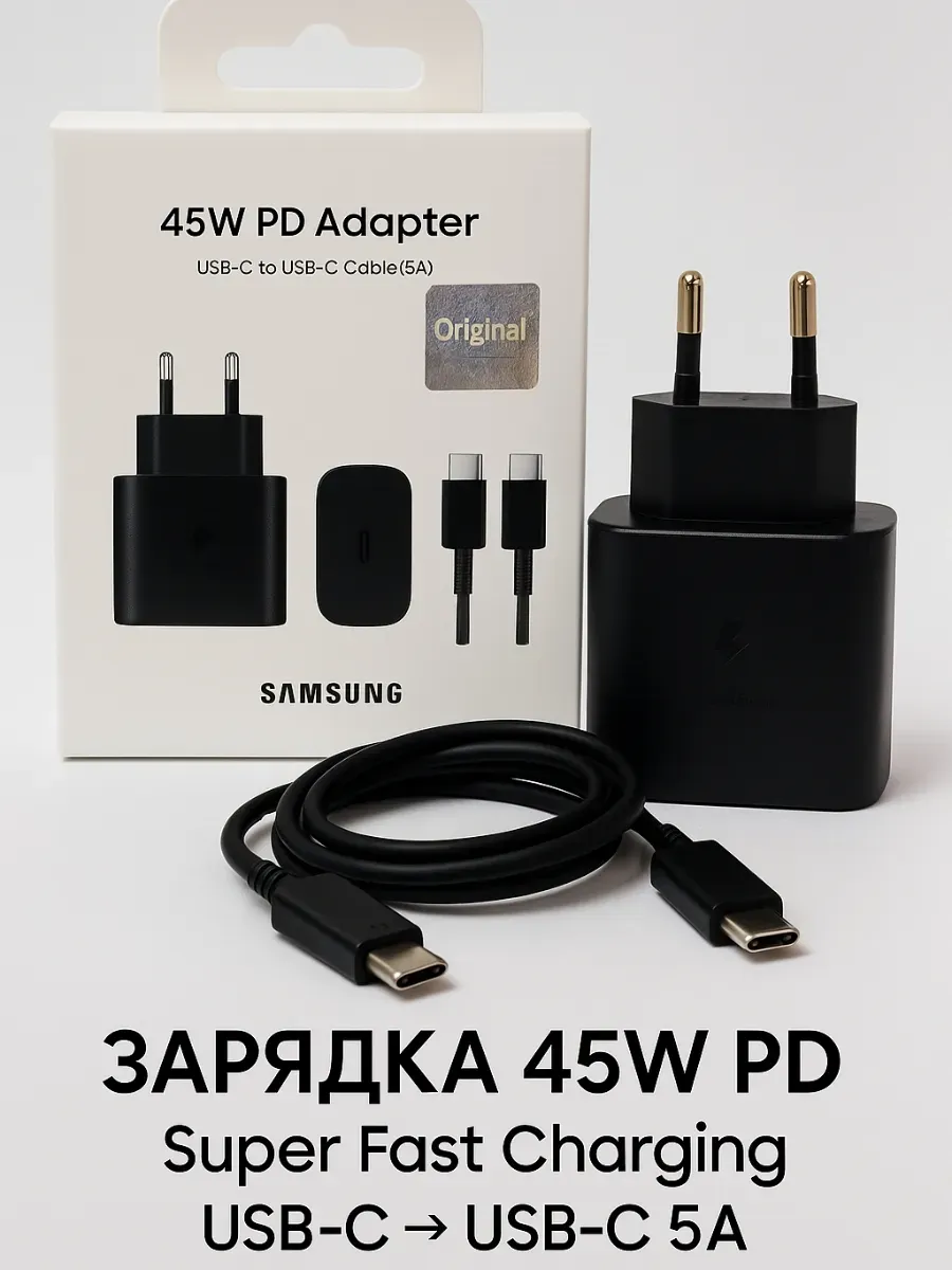 Зарядка Samsung 45W PD Adapter Super Fast Charging USB-C 5A