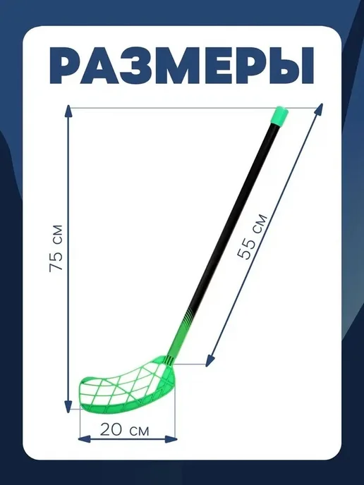 Детская флорбольная клюшка 75 см, ярко-зеленая, зеленый, фото 8