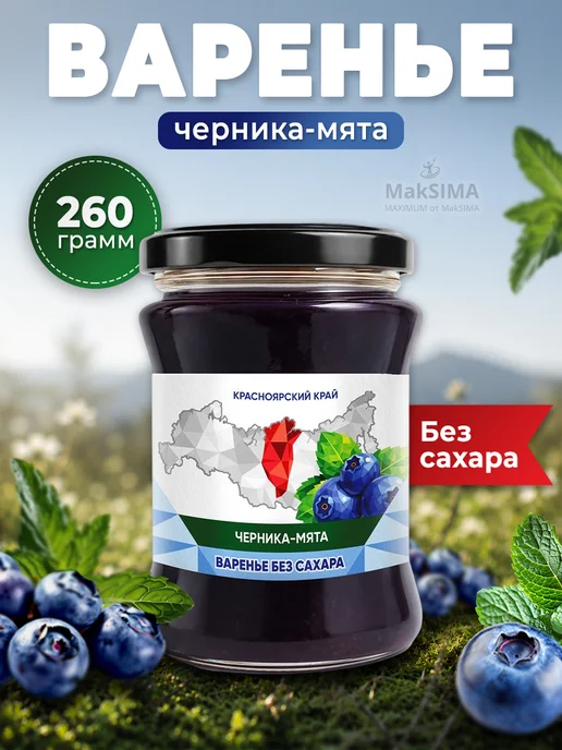 САВА Варенье Облепиховое, 1 шт, 0,3 кг, 1 шт