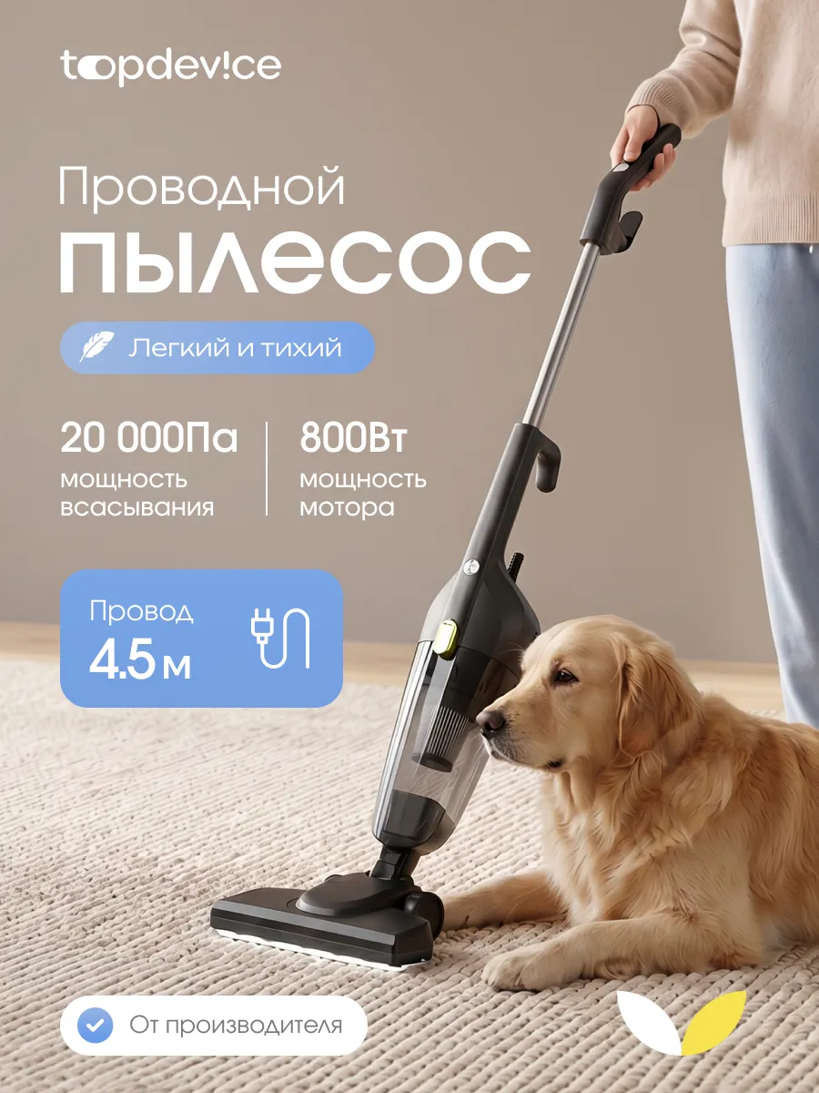 Пылесос вертикальный проводной для дома мощный TDCVC200_BK