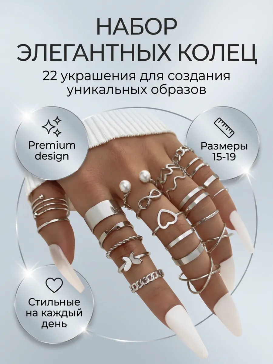 Кольца набор бижутерия
