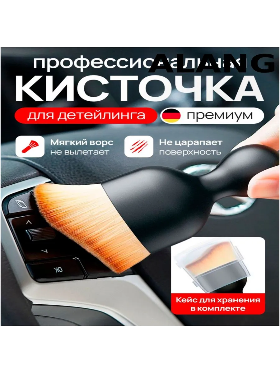 Кисть для детейлинга пластиковая черная