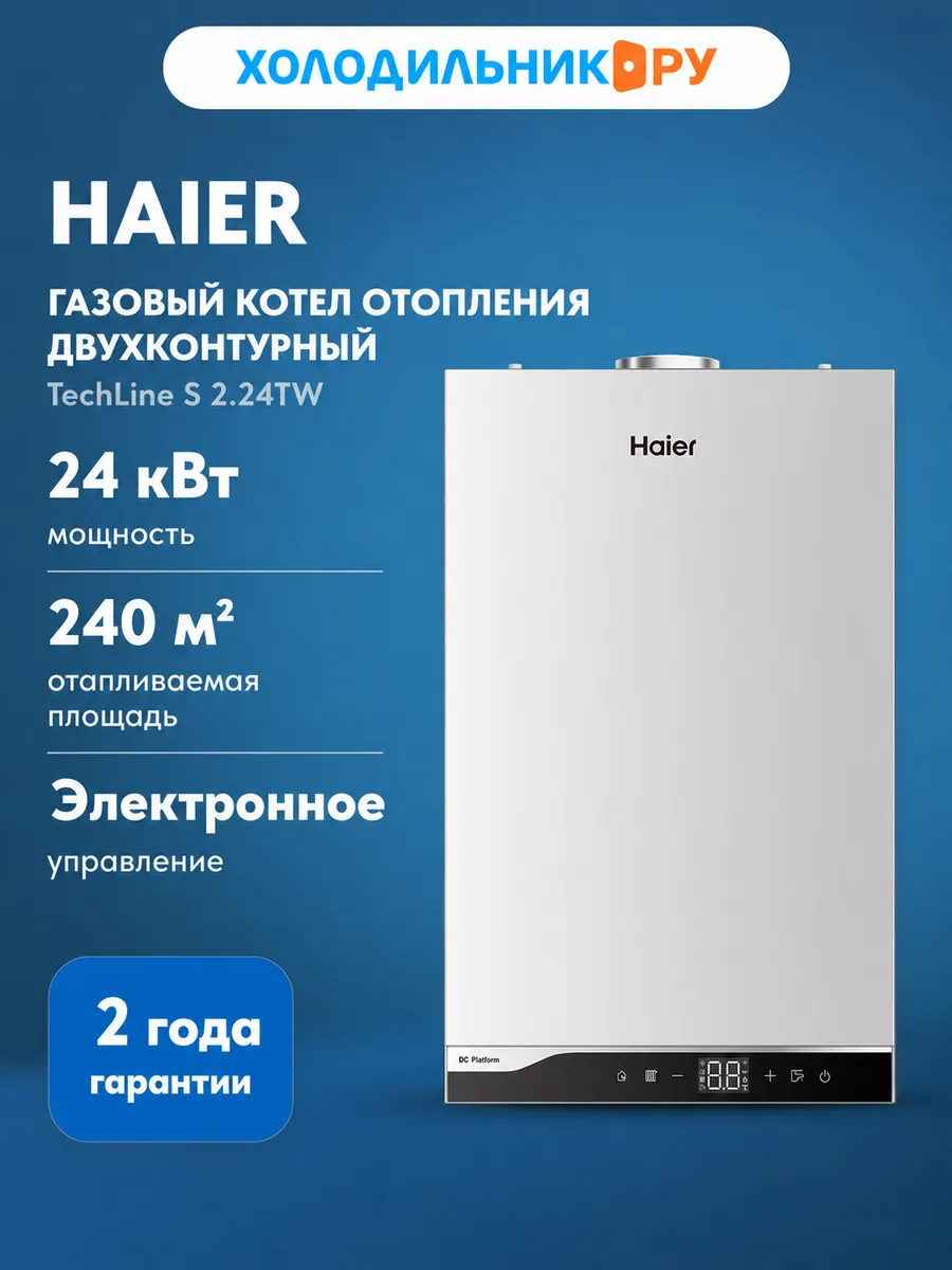 Газовый котел двухконтурный TechLine S 2.24TW