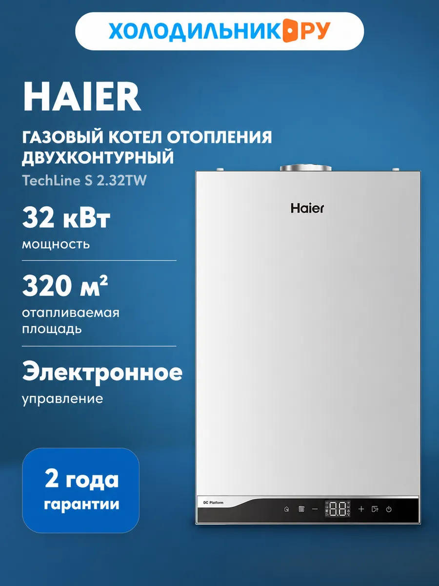 Газовый котел двухконтурный TechLine S 2.32TW