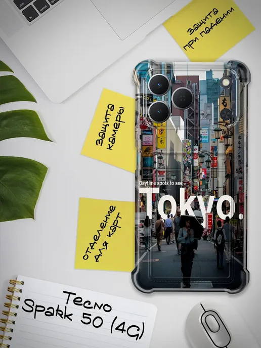 Чехол для Tecno Spark 50 4G с картой