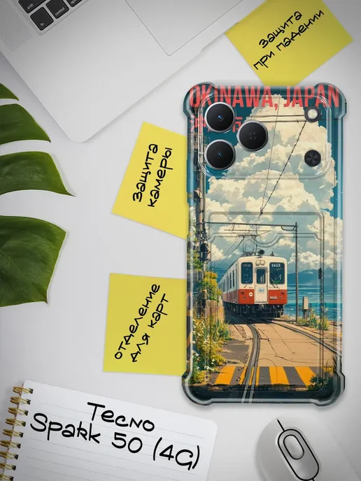 Чехол для Tecno Spark 50 4G с картой