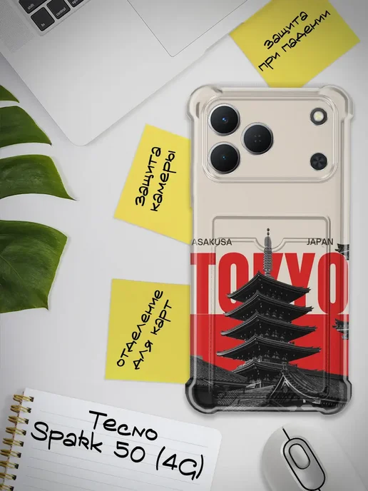 Чехол для Tecno Spark 50 4G с картой