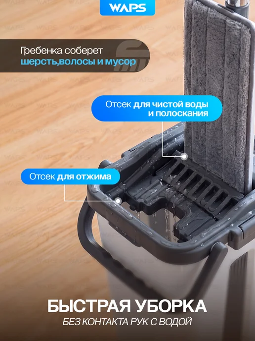 WAPS Швабра для мытья пола с отжимом и ведром, вариант, фото 2