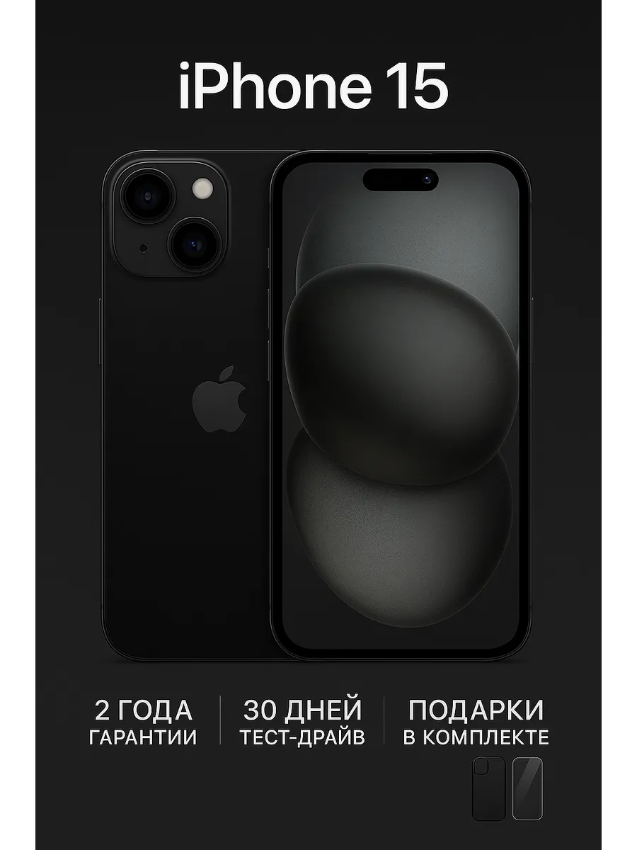 Смартфон iPhone 15 256 ГБ Черный восстановленный Apple 901581136 купить за 43 516 ₽ в интернет‑магазине Wildberries