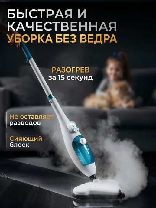 SOP-Device Паровая швабра с насадками для уборки и мытья дома, вариант, фото 4
