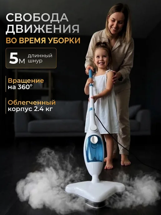 SOP-Device Паровая швабра с насадками для уборки и мытья дома, вариант, фото 5
