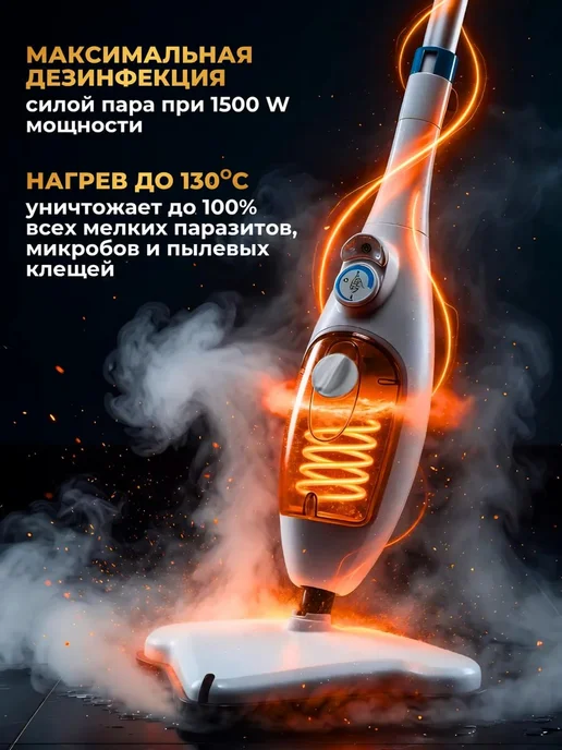 SOP-Device Паровая швабра с насадками для уборки и мытья дома, вариант, фото 7