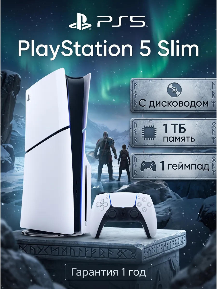 Playstation Игровая приставка Sony 5 Slim PS5 1ТБ