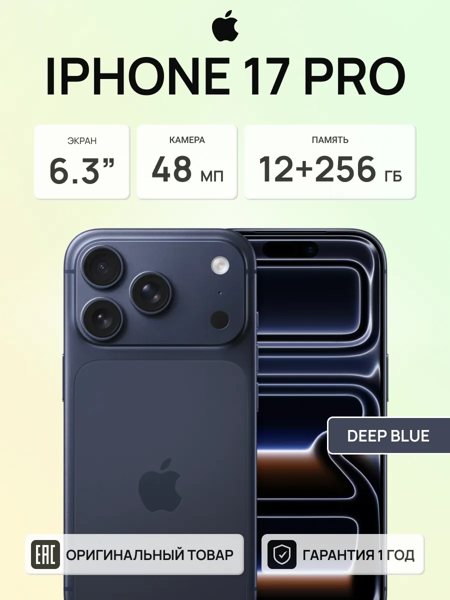 Apple Смартфон iPhone 17 Pro 256GB Deep Blue, eSim