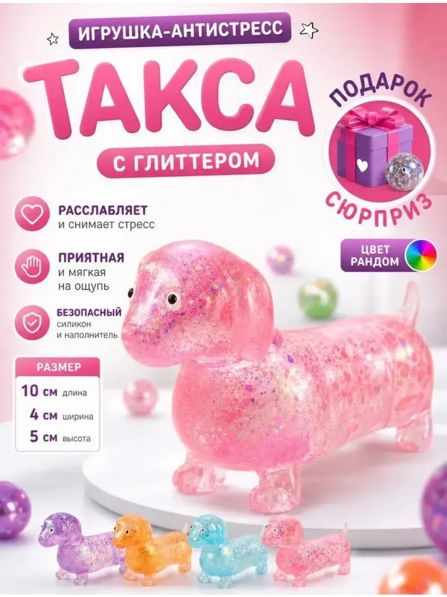 блестящий