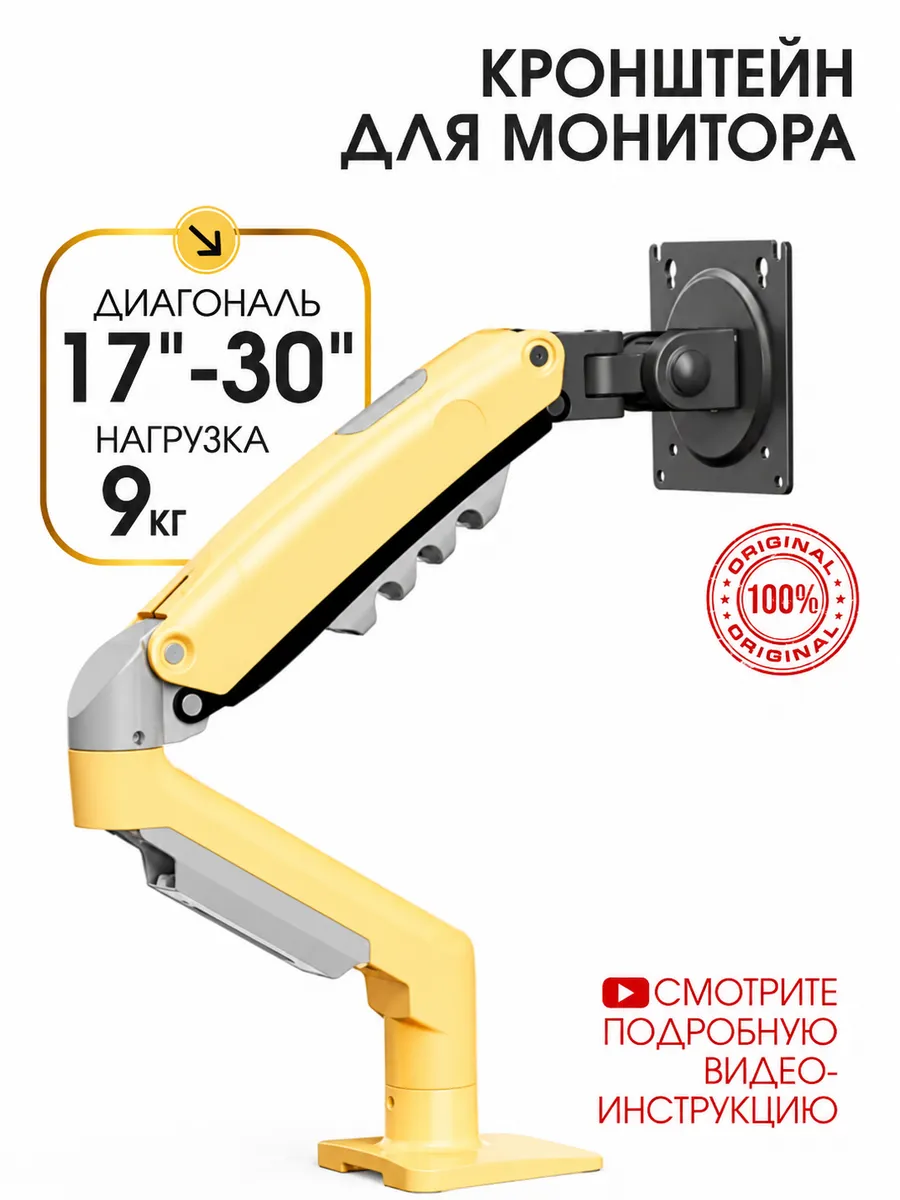 Кронштейн для монитора настольный