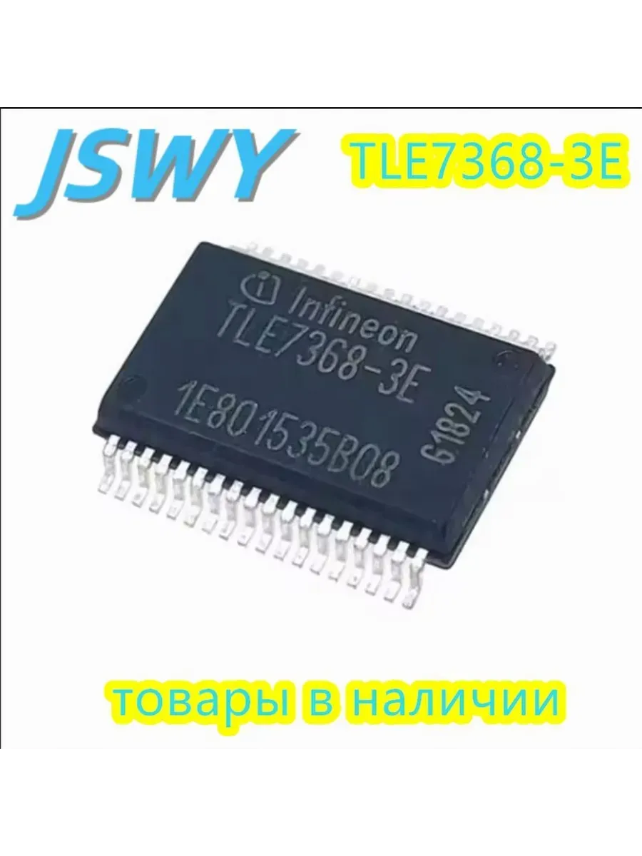 TLE7368-3E SOP36 1 шт