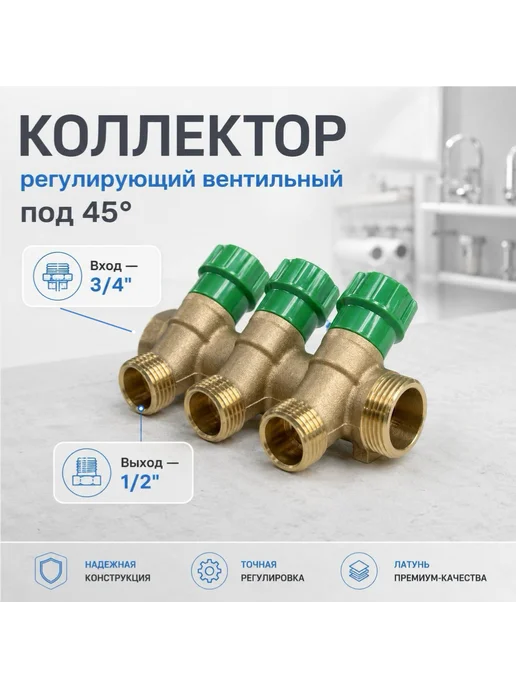 Коллектор для воды 3 4" ВР-НР на три выхода 1 2, синий