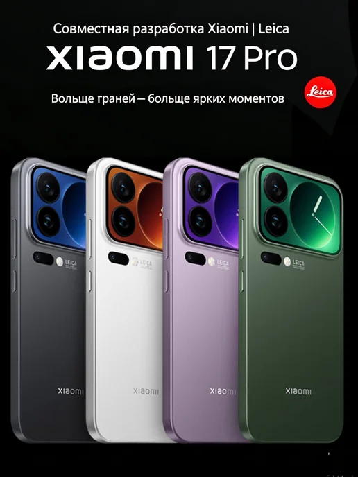 Смартфон Xiaomi 17 Pro 12/256 ГБ, зеленый, фото 3