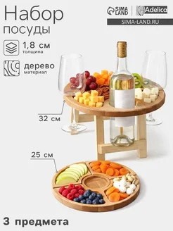 Стильный подарочный набор деревянной посуды для сервировки