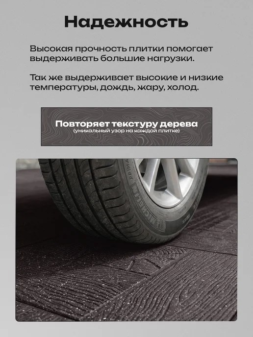Плитка тротуарная полимерпесчаная 33х33, 5 шт, 33x33, фото 4