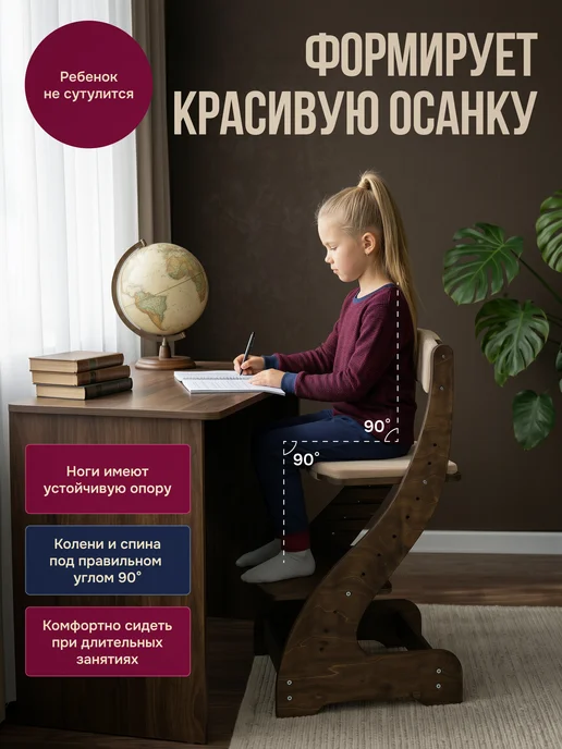ДРЕВА Детский растущий стул для школьников с подушками, коричневый, фото 2
