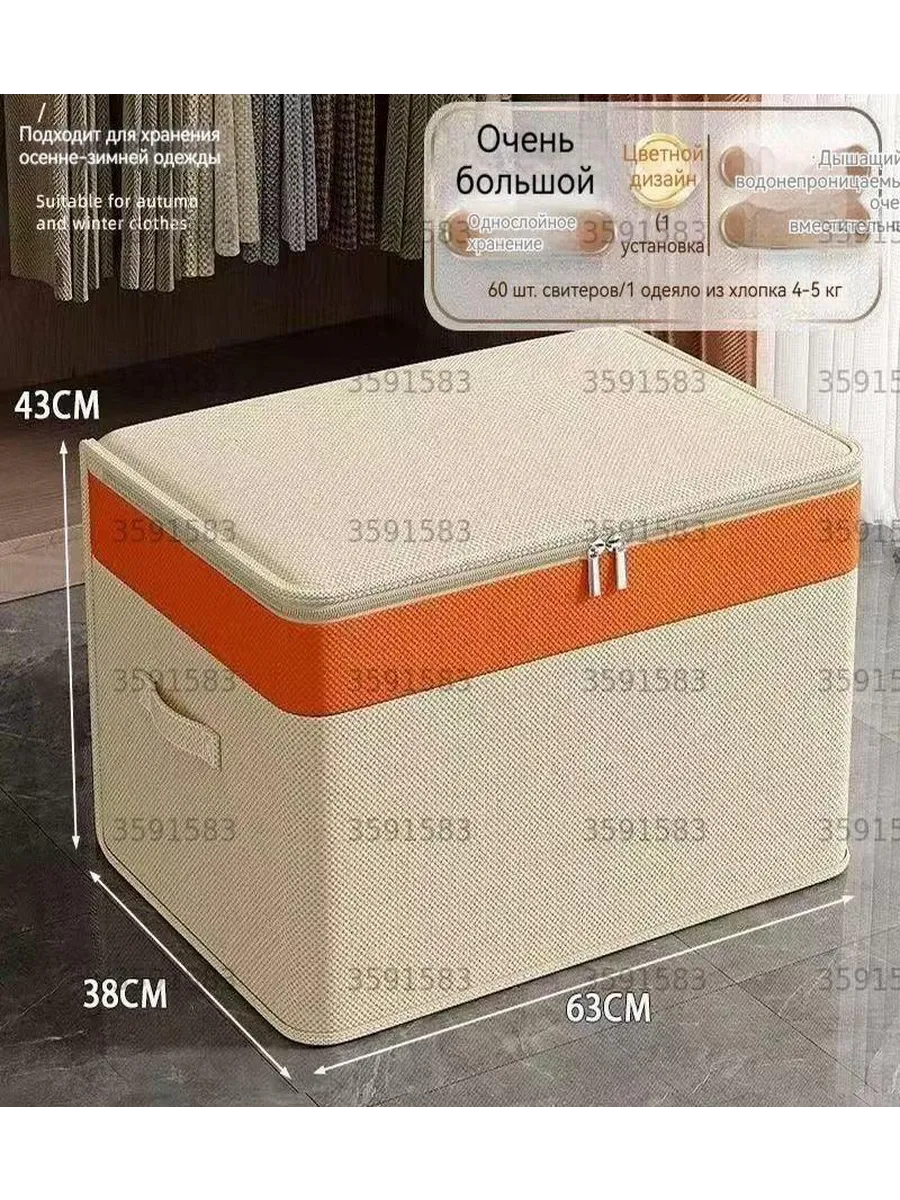 Коробка для хранения длина 63 см, ширина 38 см, высота 43 см