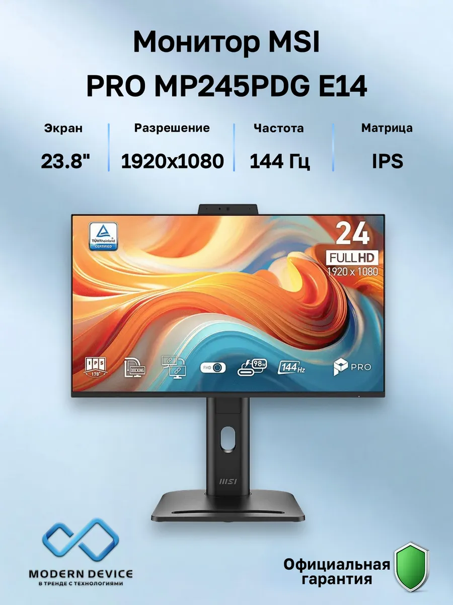 MSI 23.8" Монитор PRO MP245PDG E14, IPS, 1920x1080, 144Гц (9S6-3