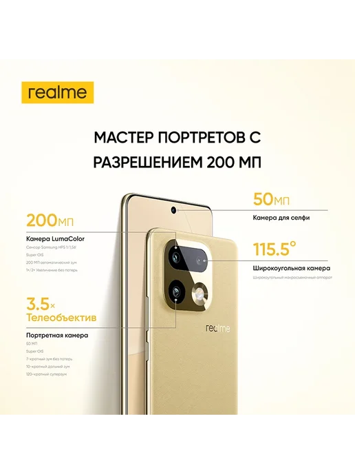 Смартфон realme 16 Pro Plus 12/512 ГБ, золотой, фото 3