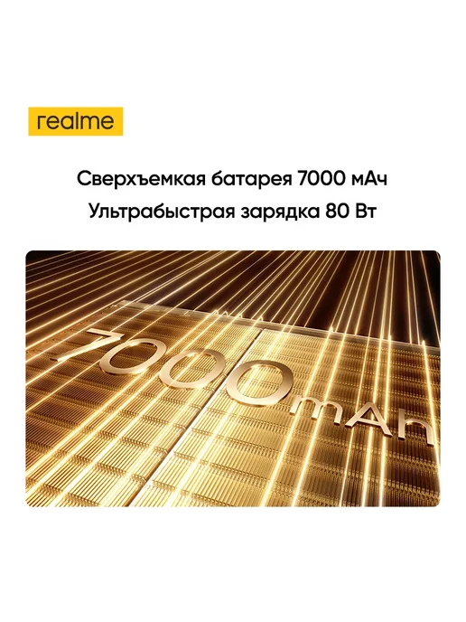 Смартфон realme 16 Pro Plus 12/512 ГБ, золотой, фото 5