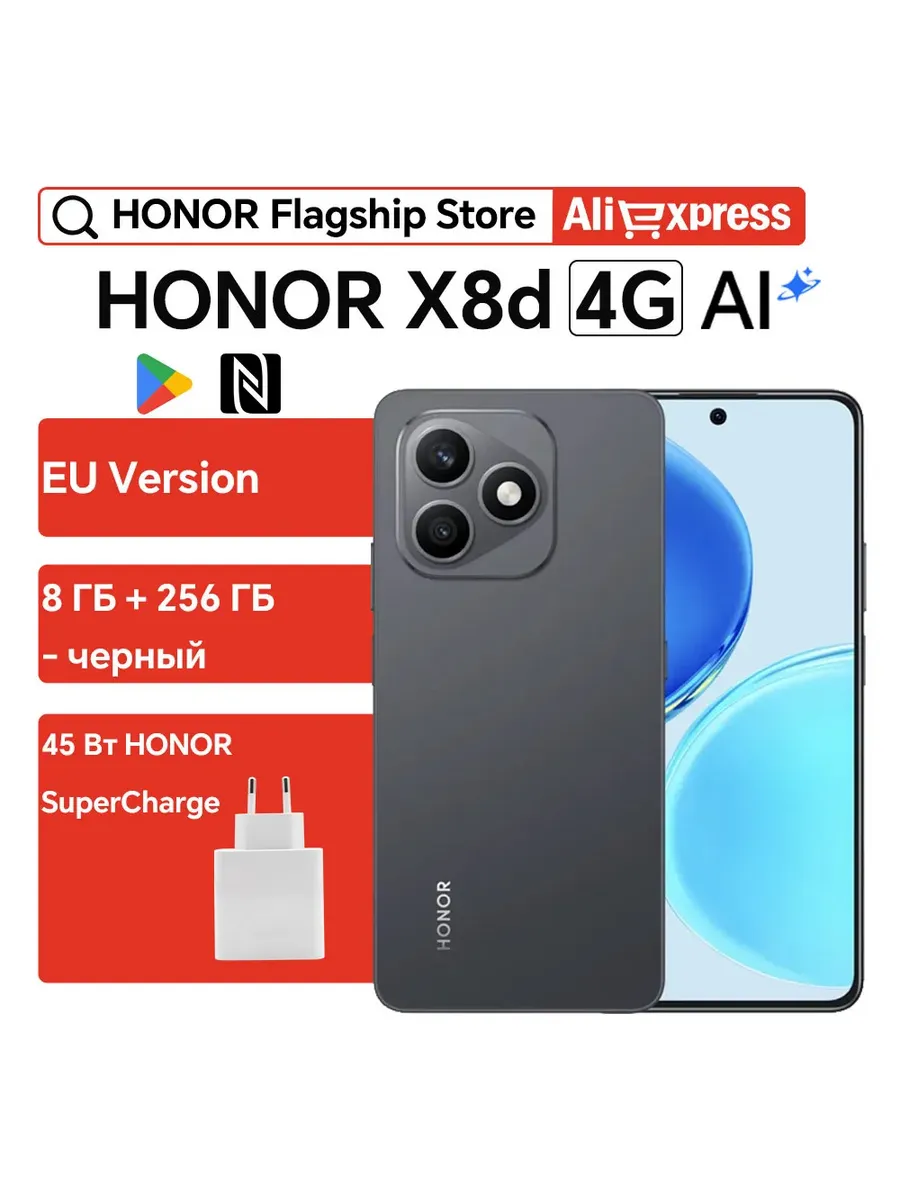 Смартфон X8d, 8 256ГБ, global HONOR 1252718786 купить в интернет‑магазине Wildberries