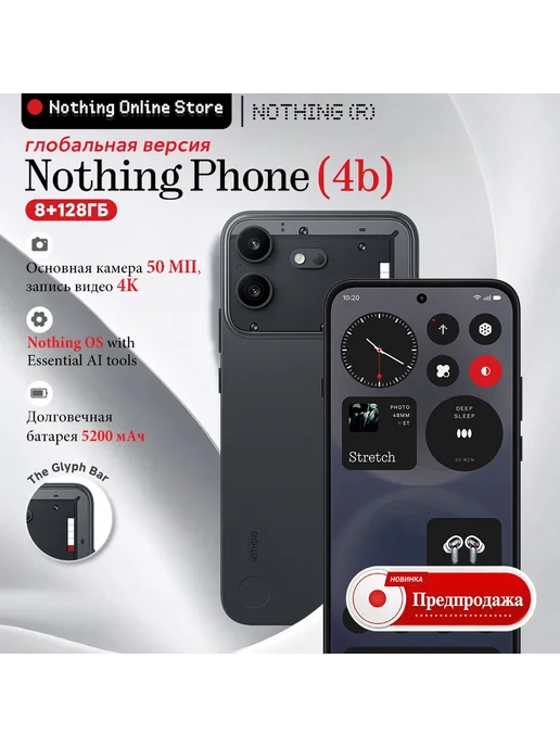 Смартфон Nothing Phone 4B 8/128 ГБ, черный