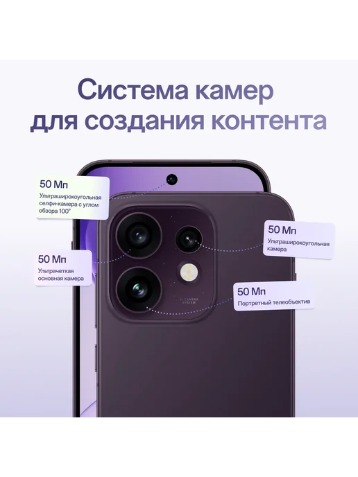 Смартфон OPPO Reno16 12/256 ГБ, фиолетовый, фото 2