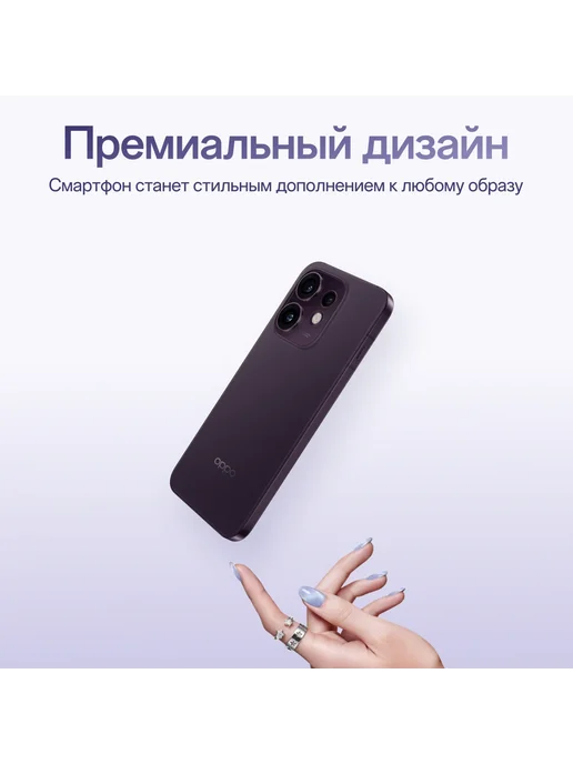 Смартфон OPPO Reno16 12/256 ГБ, фиолетовый, фото 4