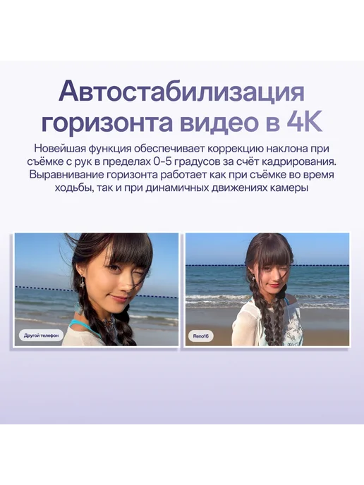 Смартфон OPPO Reno16 12/256 ГБ, фиолетовый, фото 5