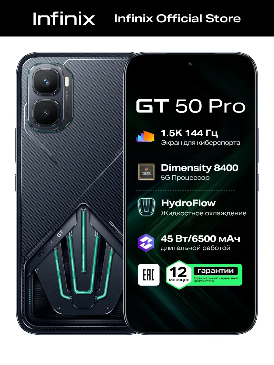Смартфон GT 50 Pro, 12 256ГБ, global Infinix 1246293817 купить за 40 841 ₽ в интернет‑магазине Wildberries