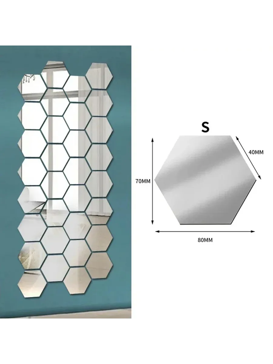 Зеркала наклейки белые 60шт, S-Silver