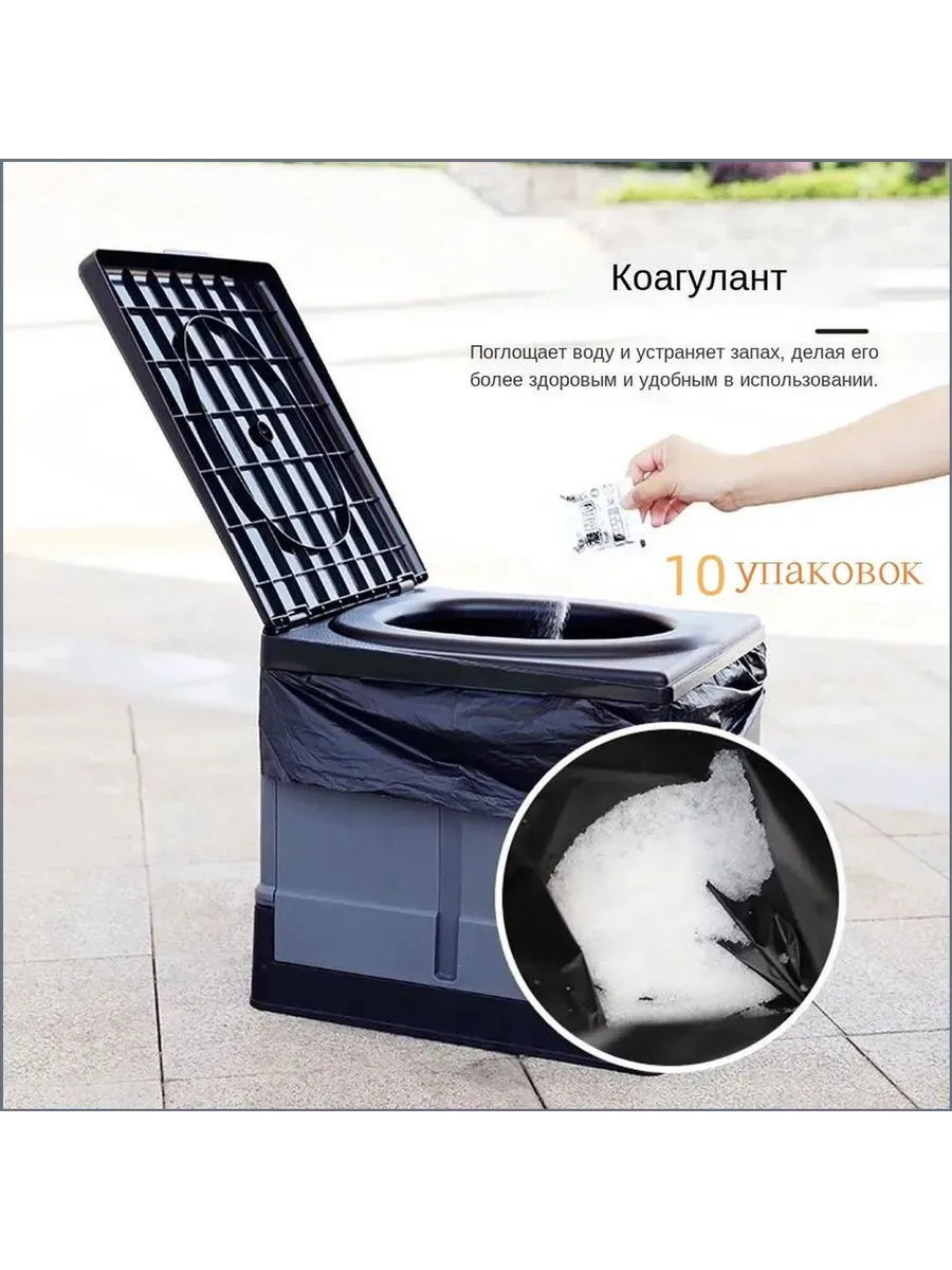Портативный биотуалет с коагулянтом