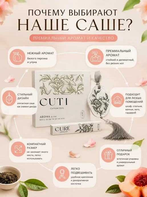 Захи 3 Аром саше подвесное в шкаф и машину, белый, фото 2