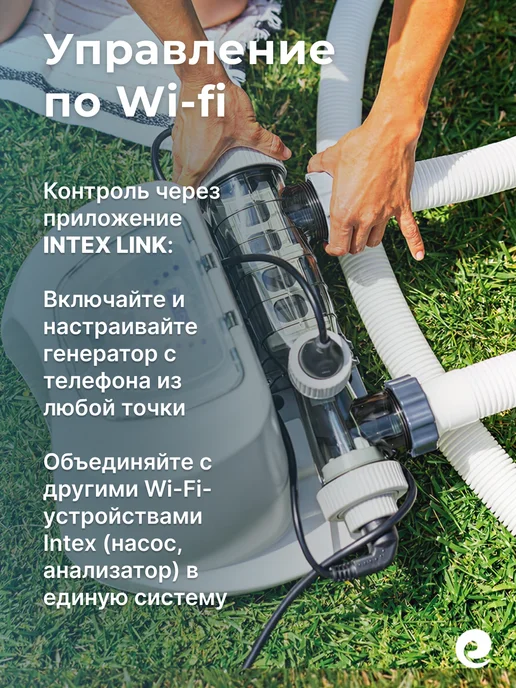 Intex Хлоргенератор до 68 куб.м, 26690 QS1600 Plus, вариант, фото 2
