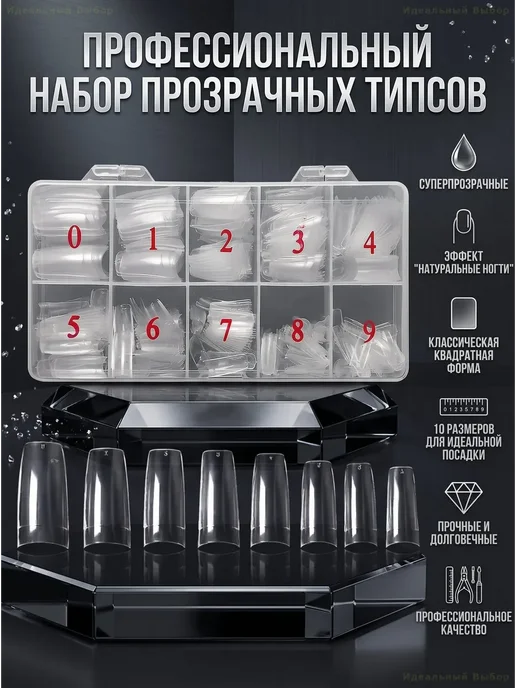 Набор для маникюра накладные ногти 500 шт. и инструменты, 500 шт