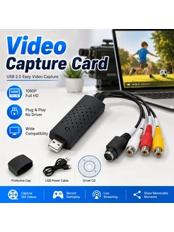 Видеозахват USB 2.0, RCA+ S-Video, для записи