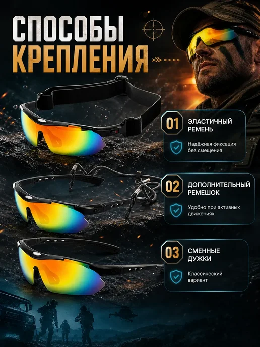 Тактические очки противоосколочные защитные, черный, фото 2