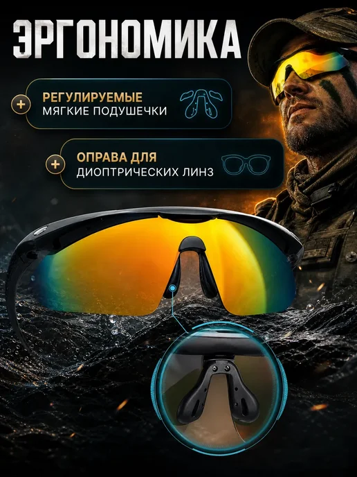 Тактические очки противоосколочные защитные, черный, фото 5